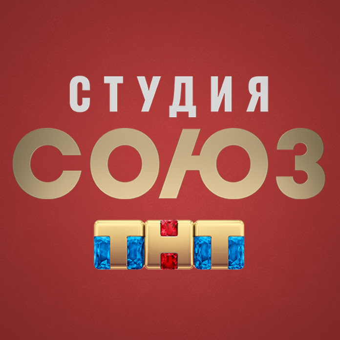 Студия Союз Net Worth & Earnings (2026)