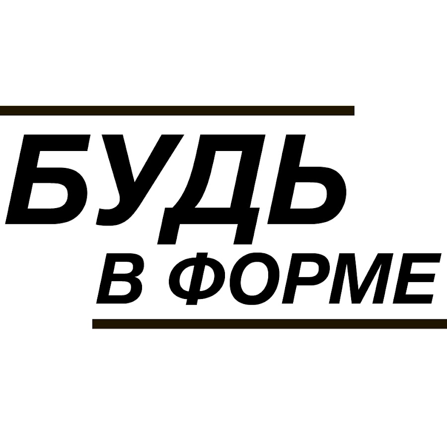 Проект будь в форме