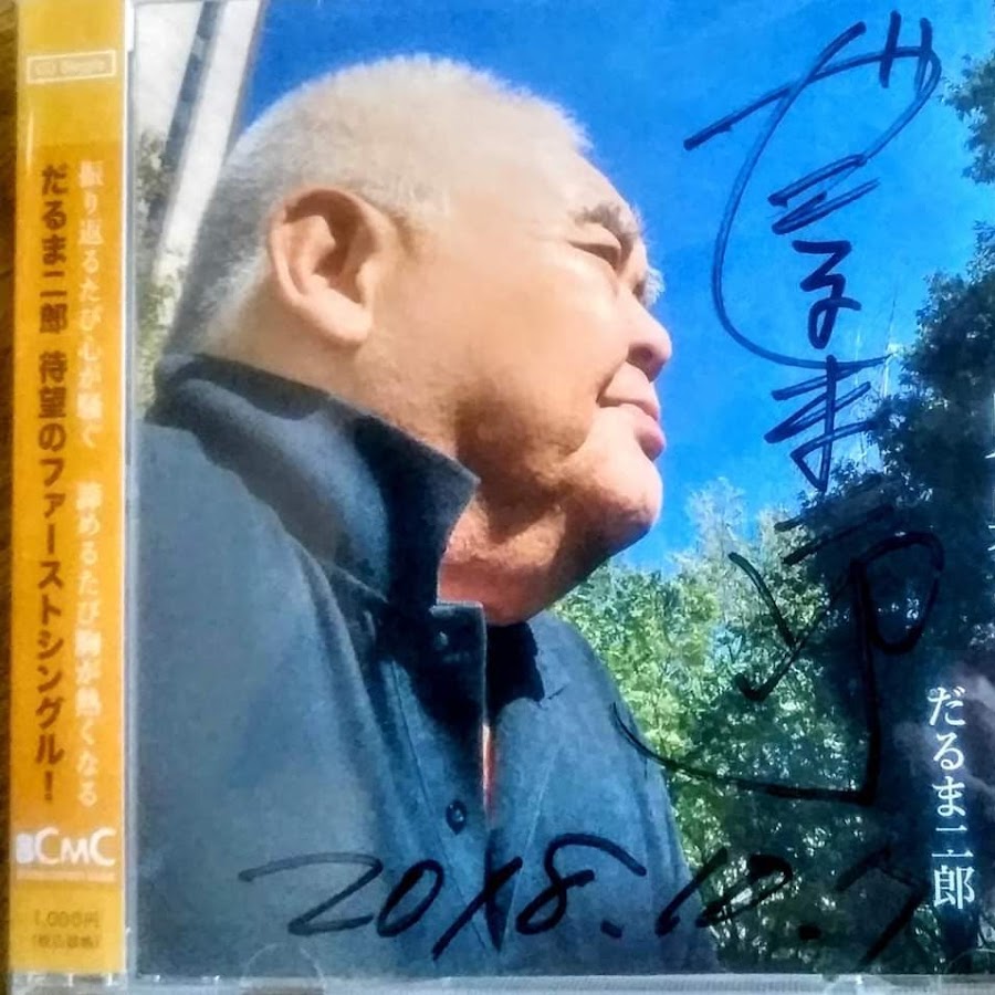 前川次郎 YouTube