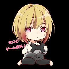 ホロのゲーム実況ちゃんねる!