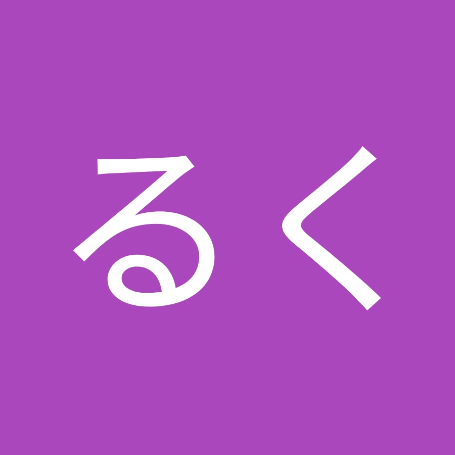 るくるく YouTube