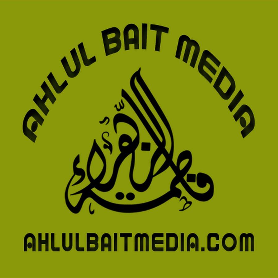 Ahlul Bait Media YouTube