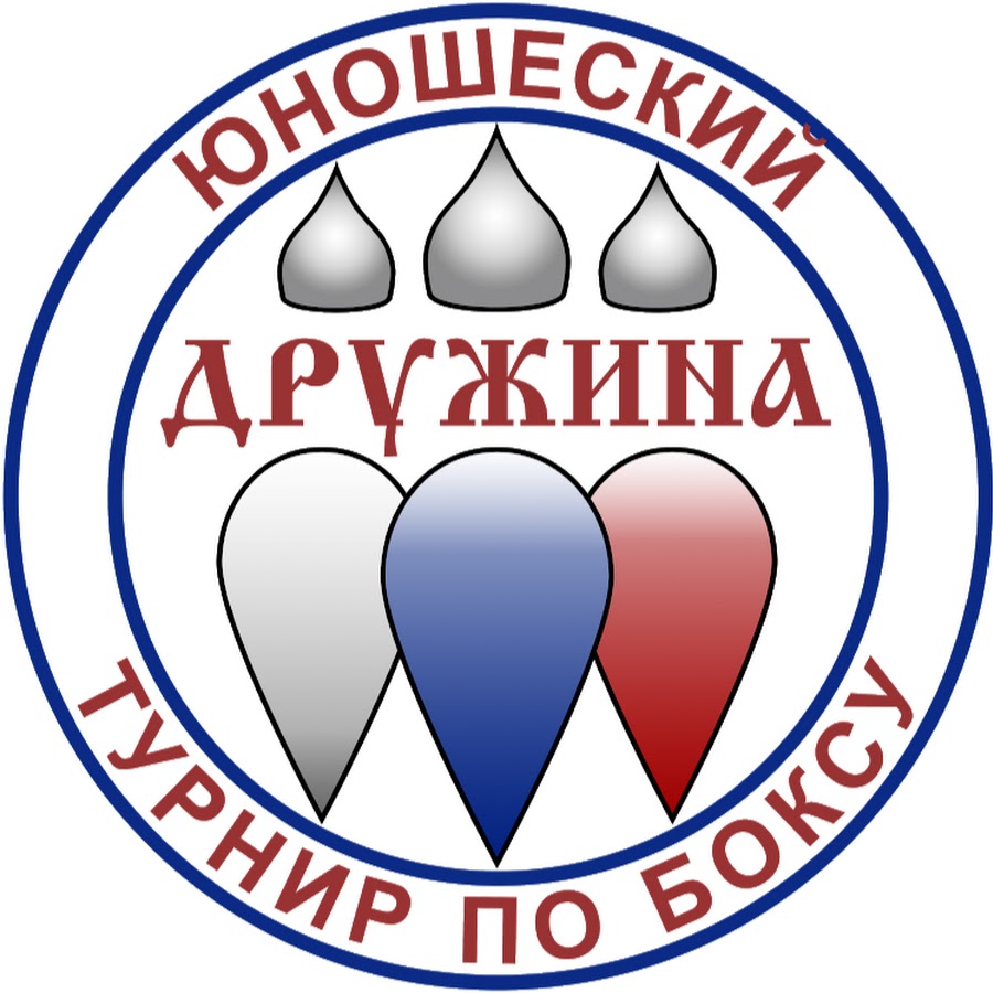 Команда дружина. Эмблема дружина. Эмблема отряда дружина. Эмблема дружина для детей. Герб дружины