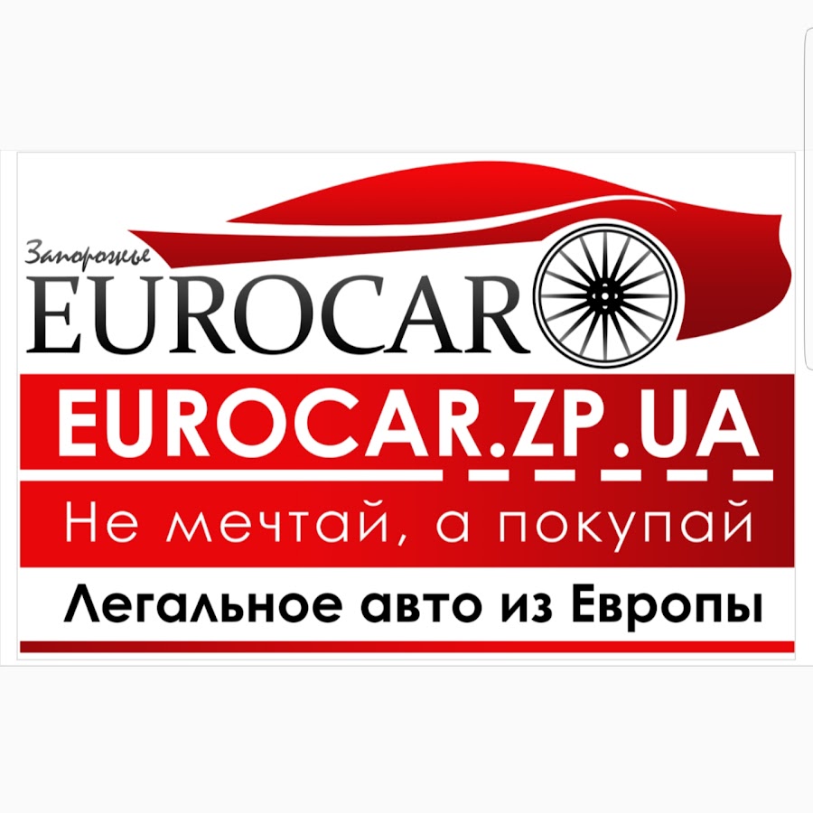 Пригон авто в россию