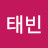 김태빈
