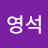 Yeong Seok Oh