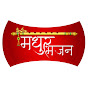 Madhur Bhajan
