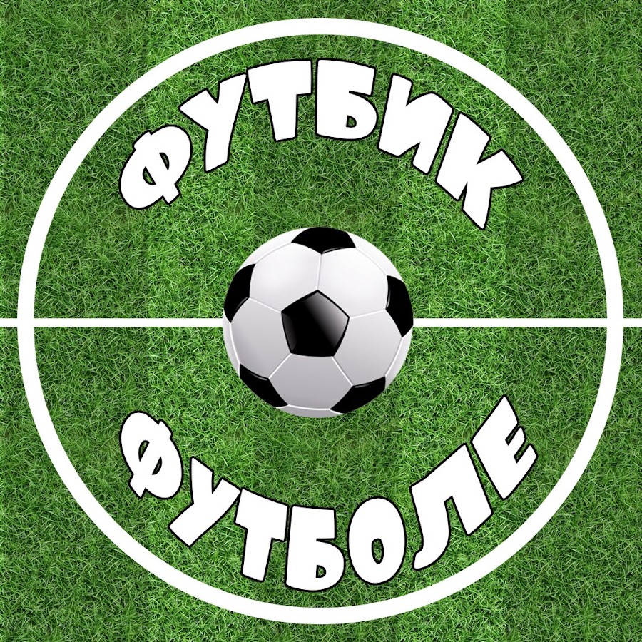 Око футбол подписка