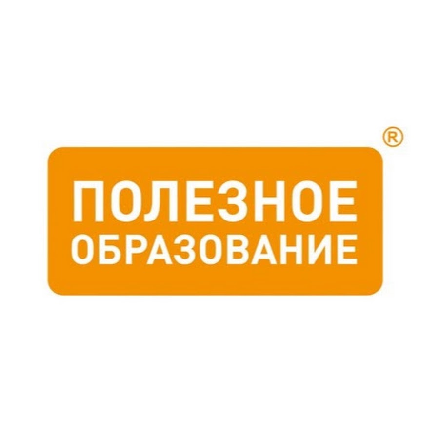 Польза обучения. Полезно образовательный. Конкурс педагогического мастерства. Учитель инфографика. Нравственные основы семьи.