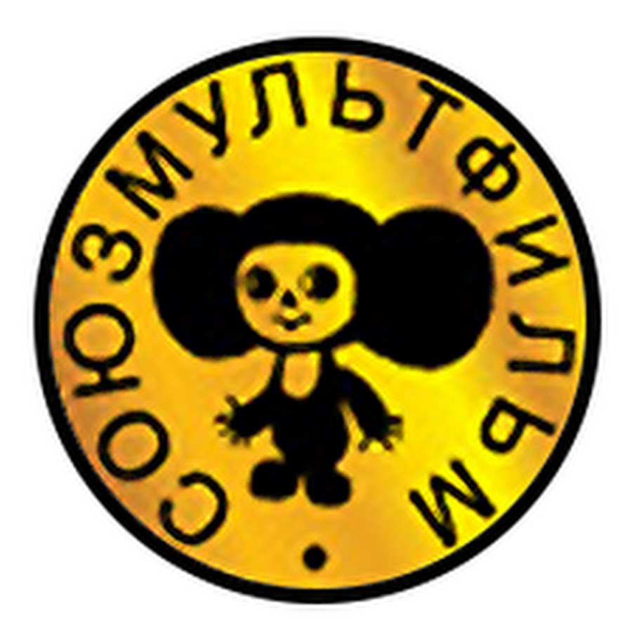 Поезд ока союзмультфильм