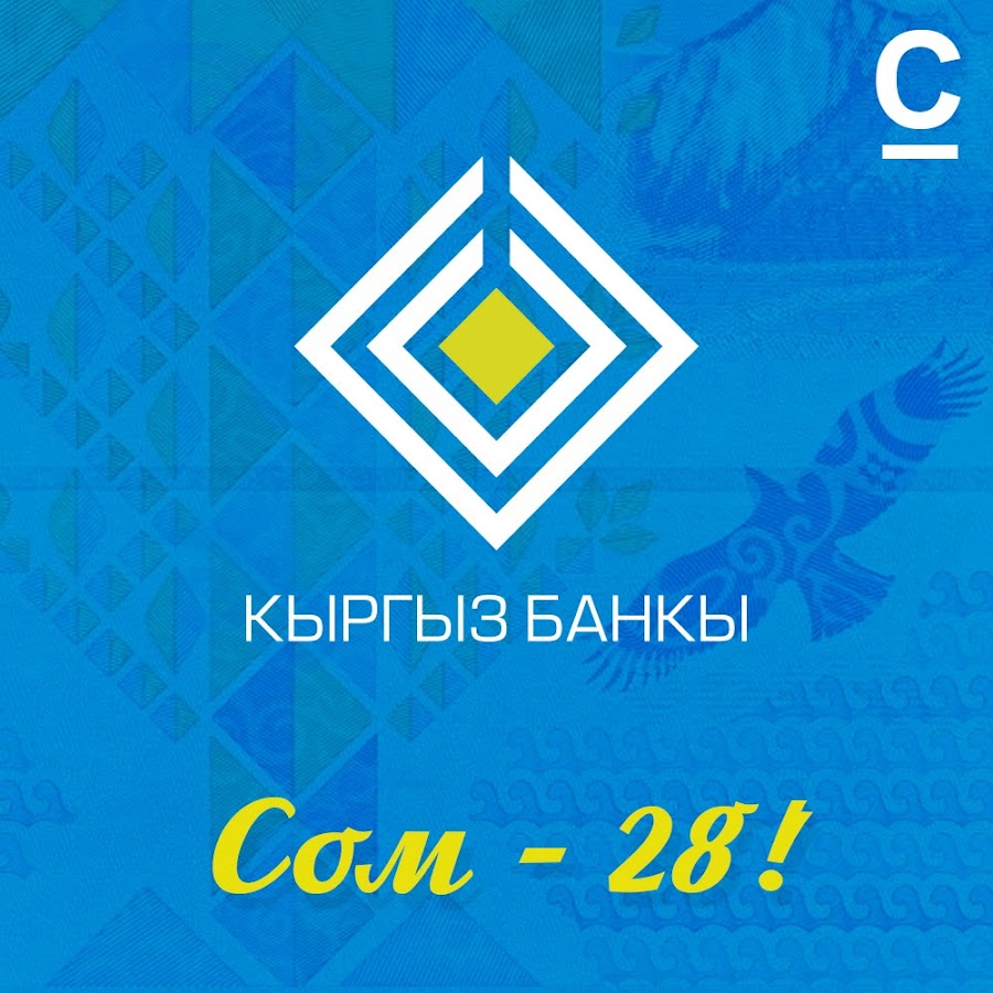 Национальный банк кыргызской. Национальный банк Кыргызской Республики лого. Керемет банк Бишкек. Кр улуттук банк лого.