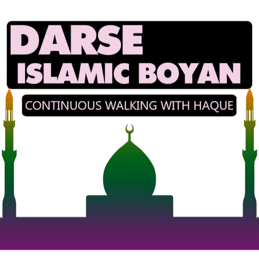 Darse. Islamic education animated. Сейн сюр мер. Darse. Darse.