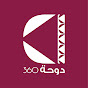 Doha 360 - دوحة 360
