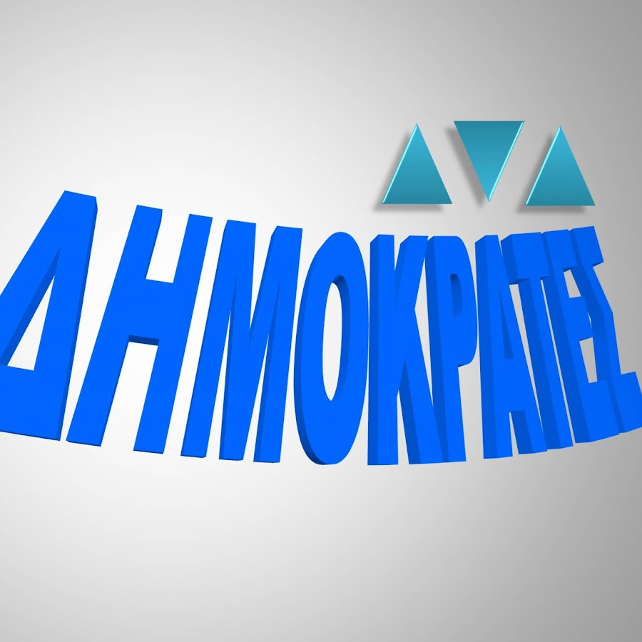 ΟΙ ΔΗΜΟΚΡΑΤΕΣ - YouTube