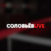 What could Соловьёв LIVE buy with $47.45 million?
