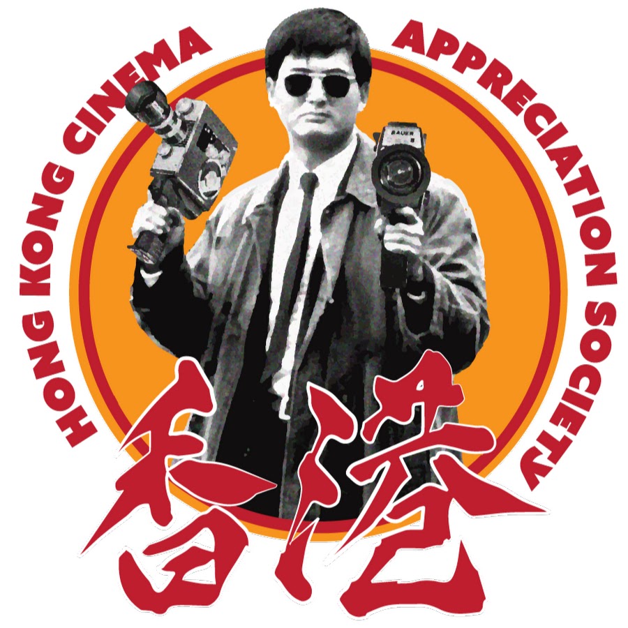 Hong Kong Cinema Appreciation Society - YouTube