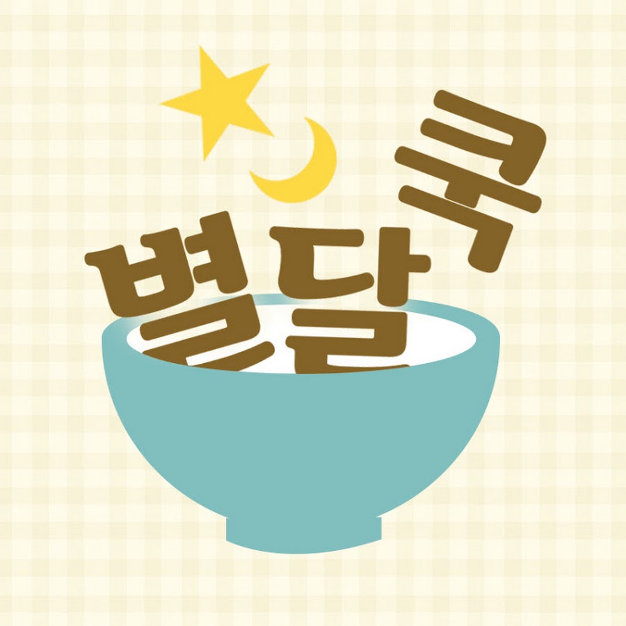 별달쿡StarMoon Cook - YouTube