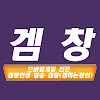 What could GAME창현 buy with $1.3 million?