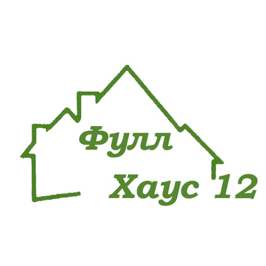 Фулл Хаус Интернет Магазин