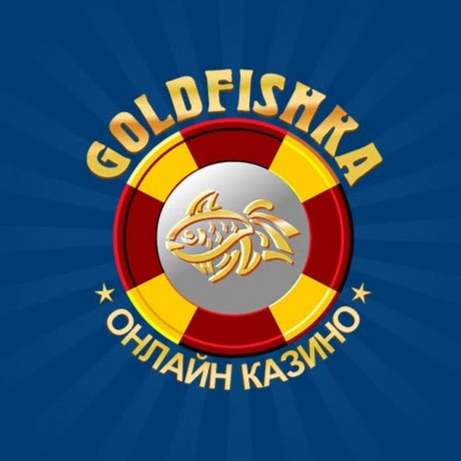 Goldfishka casino промокод