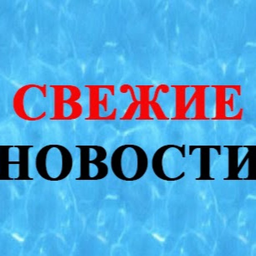 Свежие новости ока