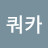 김은배