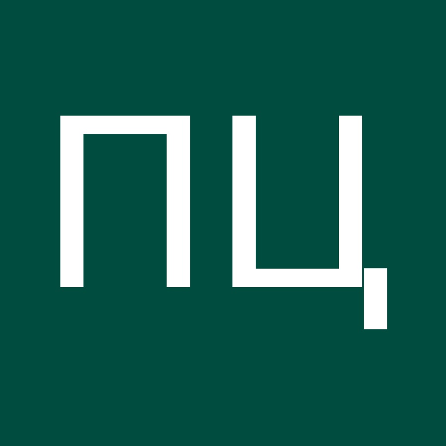 Буква пц картинка