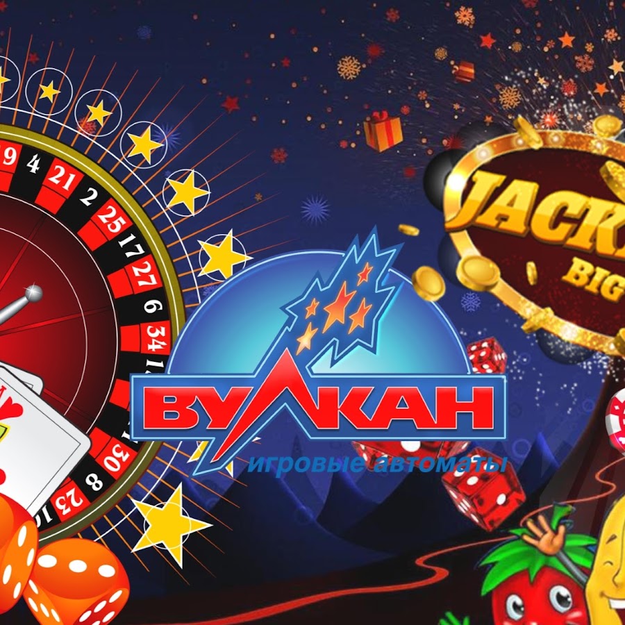 Как выиграть в вулкан игровые. Казино вулкан. вулкан гранд игровые автоматы. как обыграть игровые автоматы вулкан. казино вулкан в санкт петербурге.