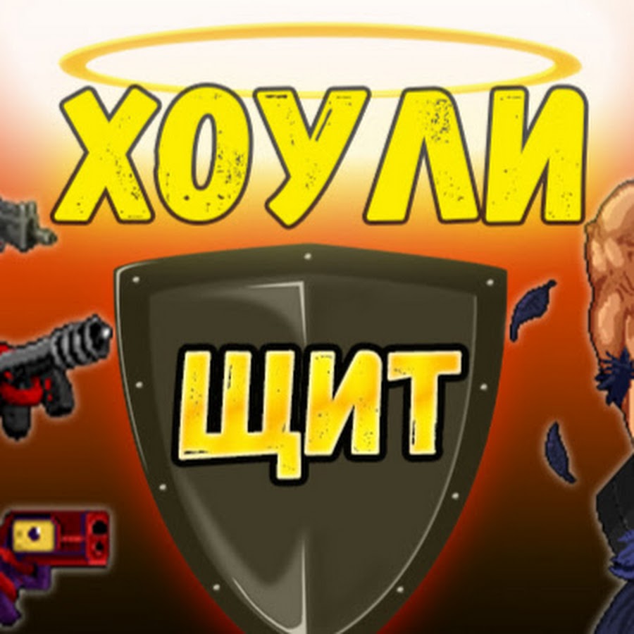 хоули факин щит. стартрек 4 дата выхода. хоули щит. факин щит картинка. хоули щит.