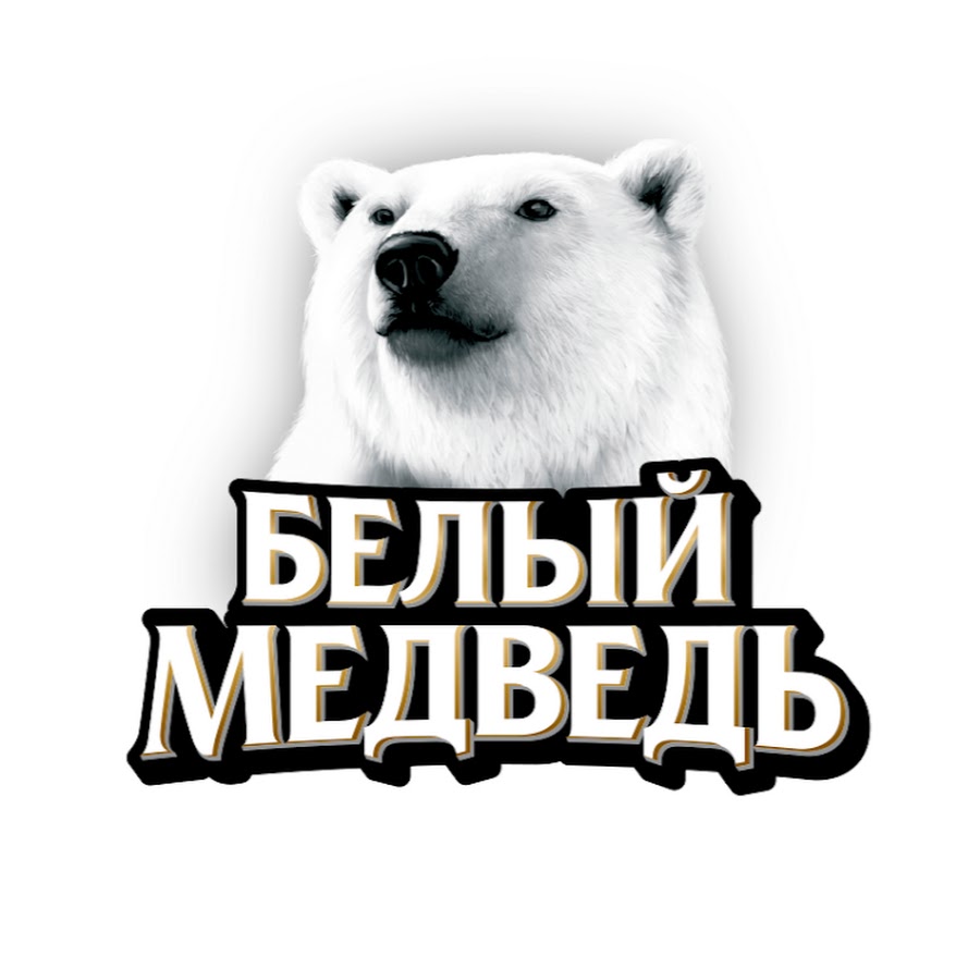 Интернет Магазин Днр Белый Медведь