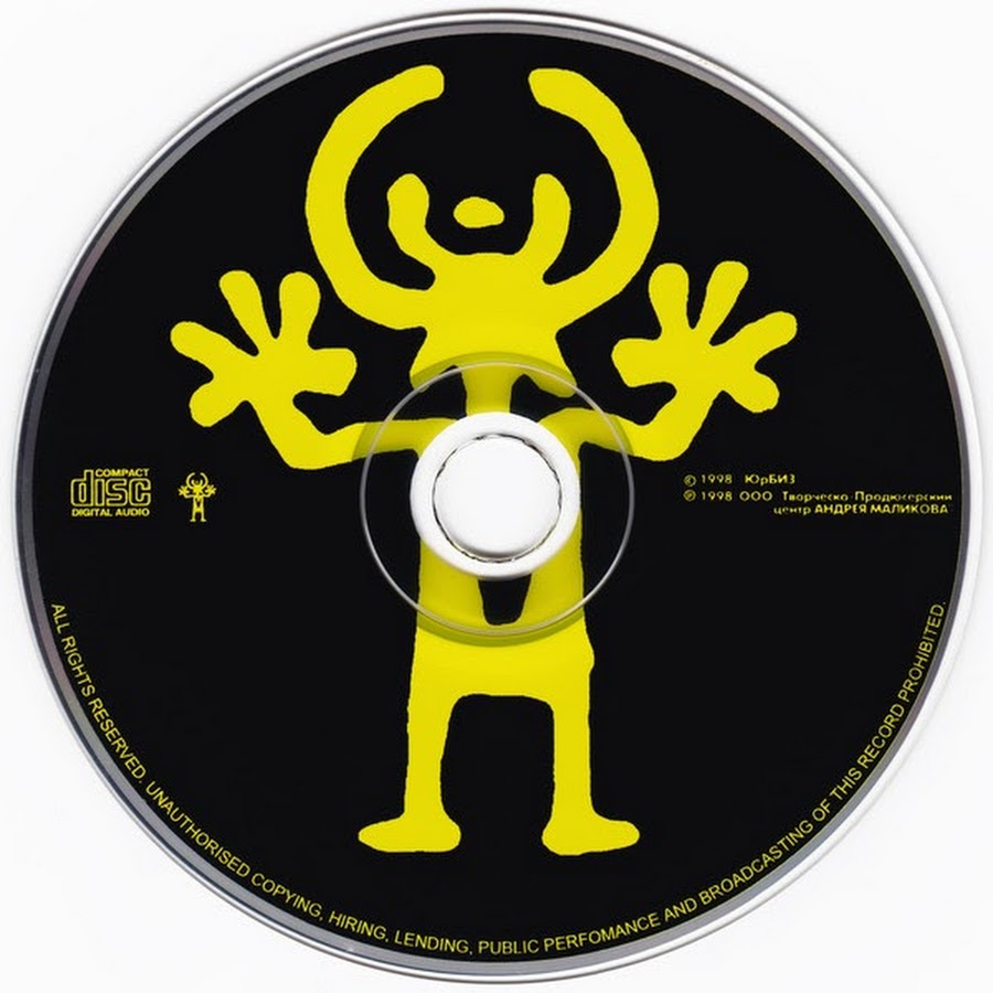 Сделай погромче быстро. Компакт диск руки вверх 1998. Логотип группы руки вверх. Руки вверх CD. DVD руки вверх.