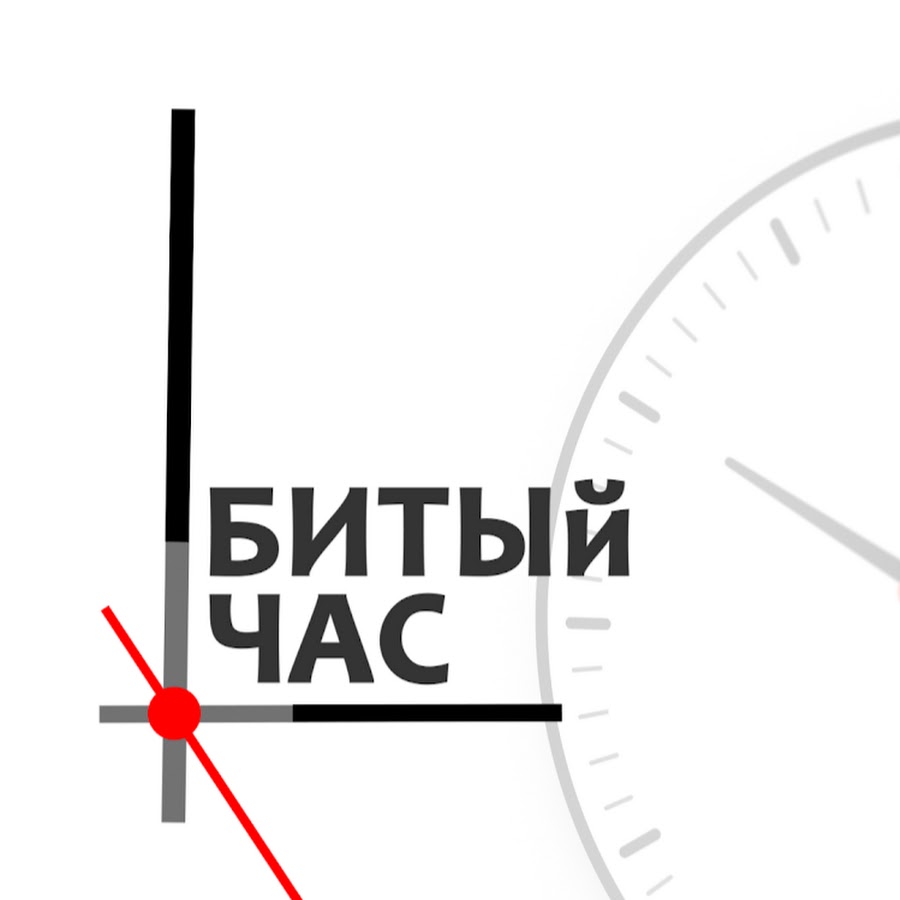 битый час. Mirron т5 з. часы s99a мирон часы настенные. битый час обозначение. будильник с молоточком.