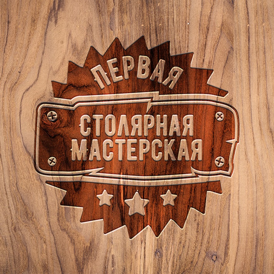 Расчёска-гребень деревянная. Афанасьев сергей иванович резчик по дереву. Дерево под старину. Деревянный мастер. Дерево под старину.