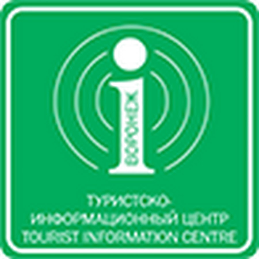 Туристско-информационный центр ростов-на-дону. Туристские информационные центры россии. Информационный центр туризм. Туристическо информационный центр. Туристско-информационный центр.