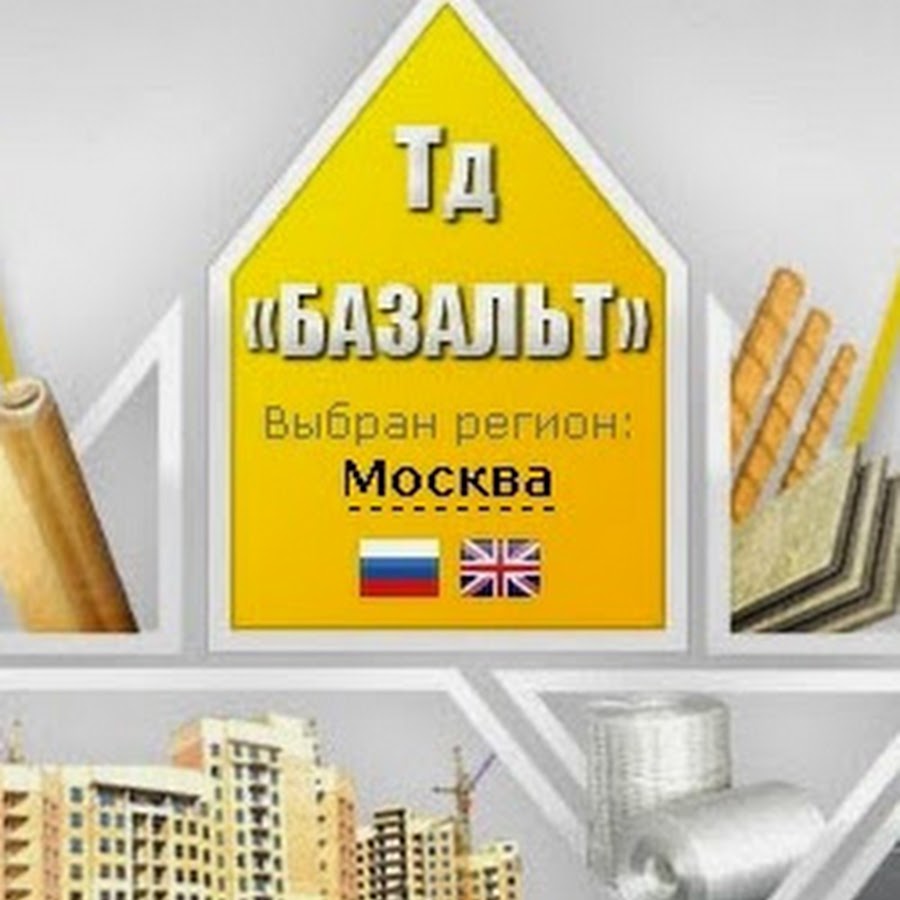 Л р строй. Строительная фирма базальт. предприятие базальт каталог. компания р строй. регион строй самара.