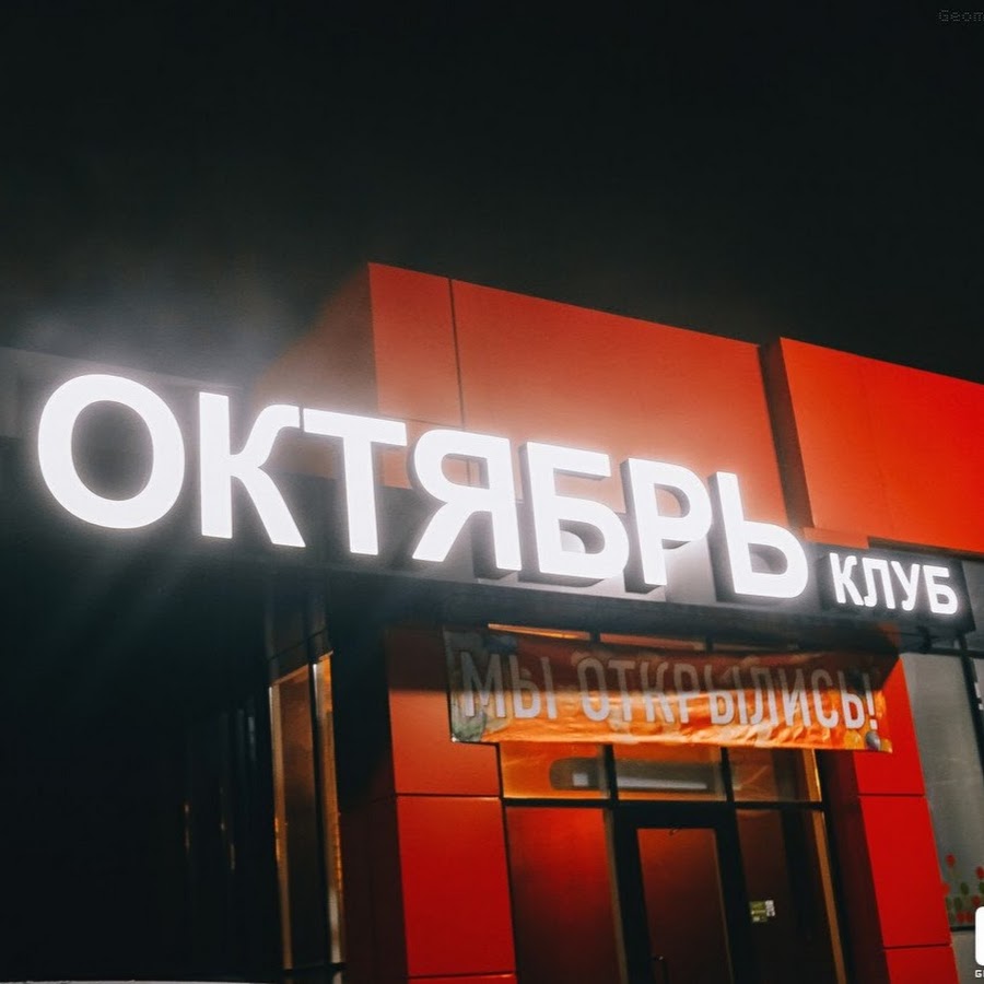 Клуб в таганроге