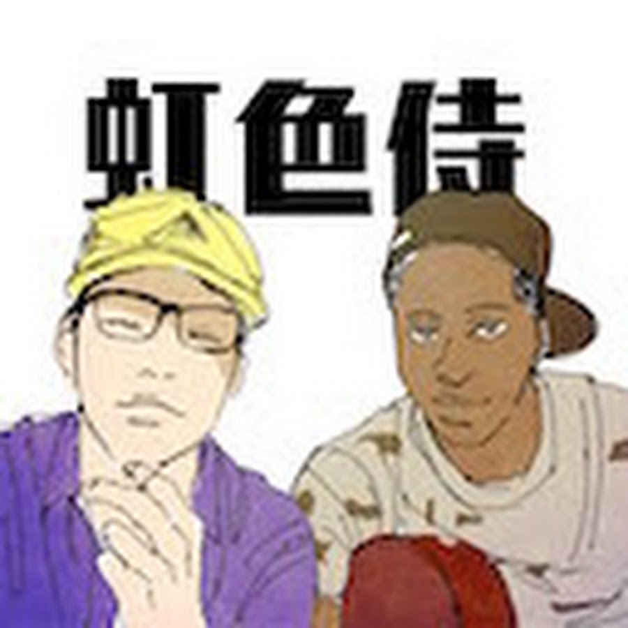 虹色侍にじいろざむらい Youtube