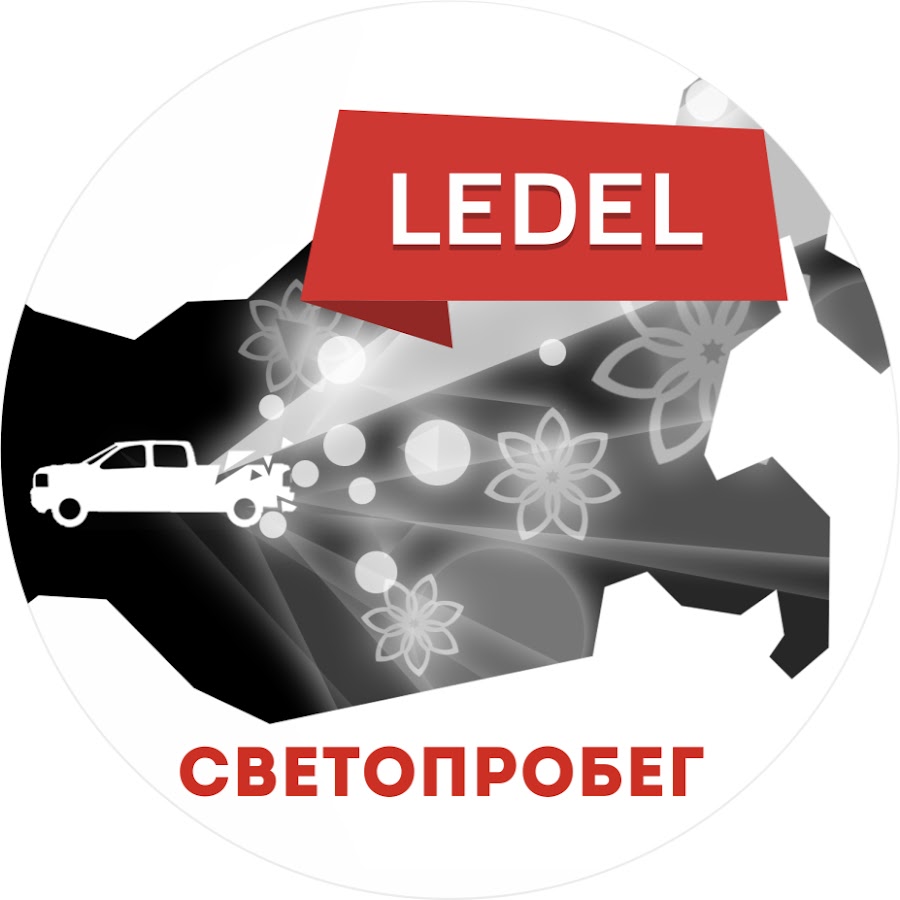 Ledel super street схема