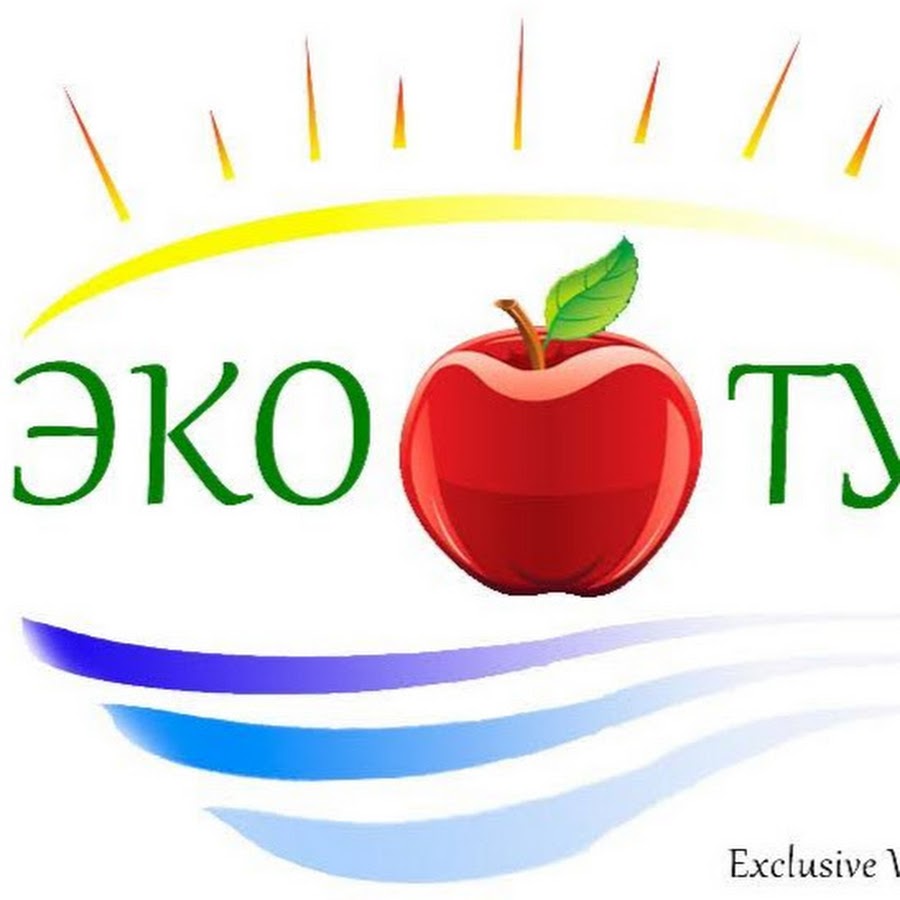 Eco tours. Эко прогулка. Eco tours. Поздравление путевка в эко домук. Эко прогулка.