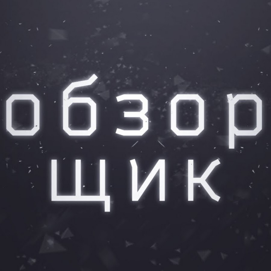 Кавказский обзорщик машин