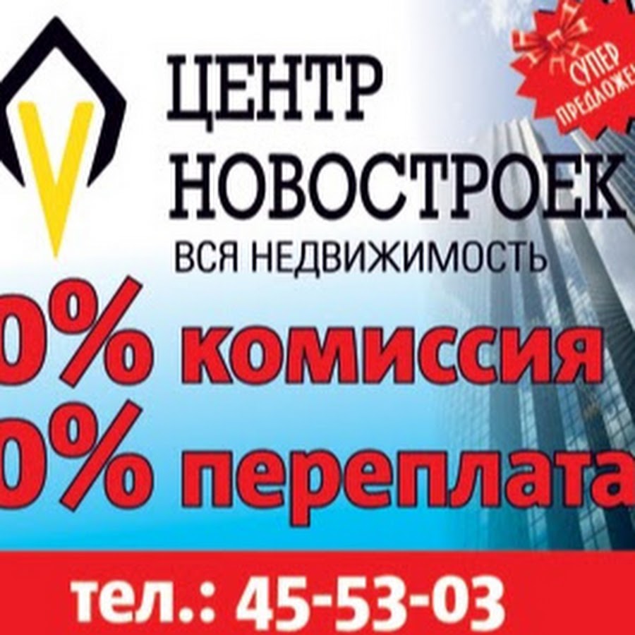 Novostroy логотип. Новострой иваново график. Жк каскад иваново. Иваново ул велижская 3. Ярославль ранняя д4.