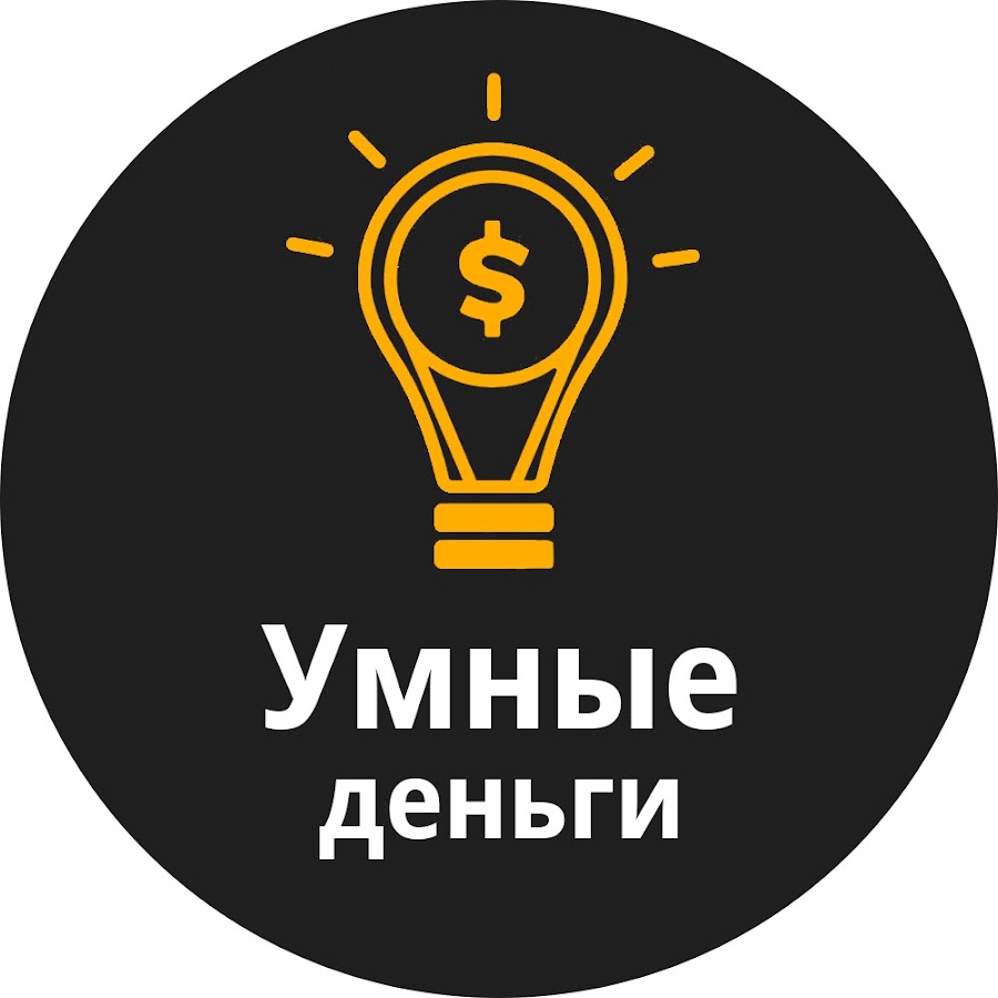 деньги