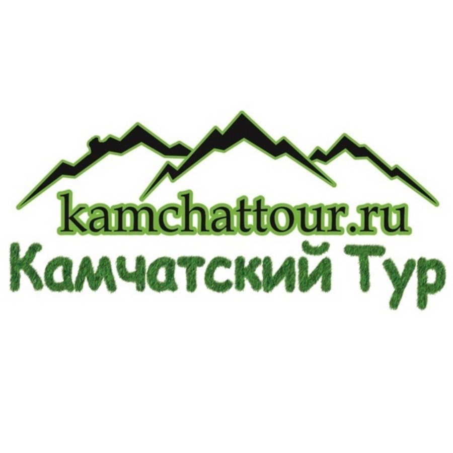 Ооо камчатское. ООО Камчатский тур. Туры на Камчатке логотип. ООО Камчатское бюро путешествий и экскурсий Камчатка. Логотип для сайта Камчатка туры.