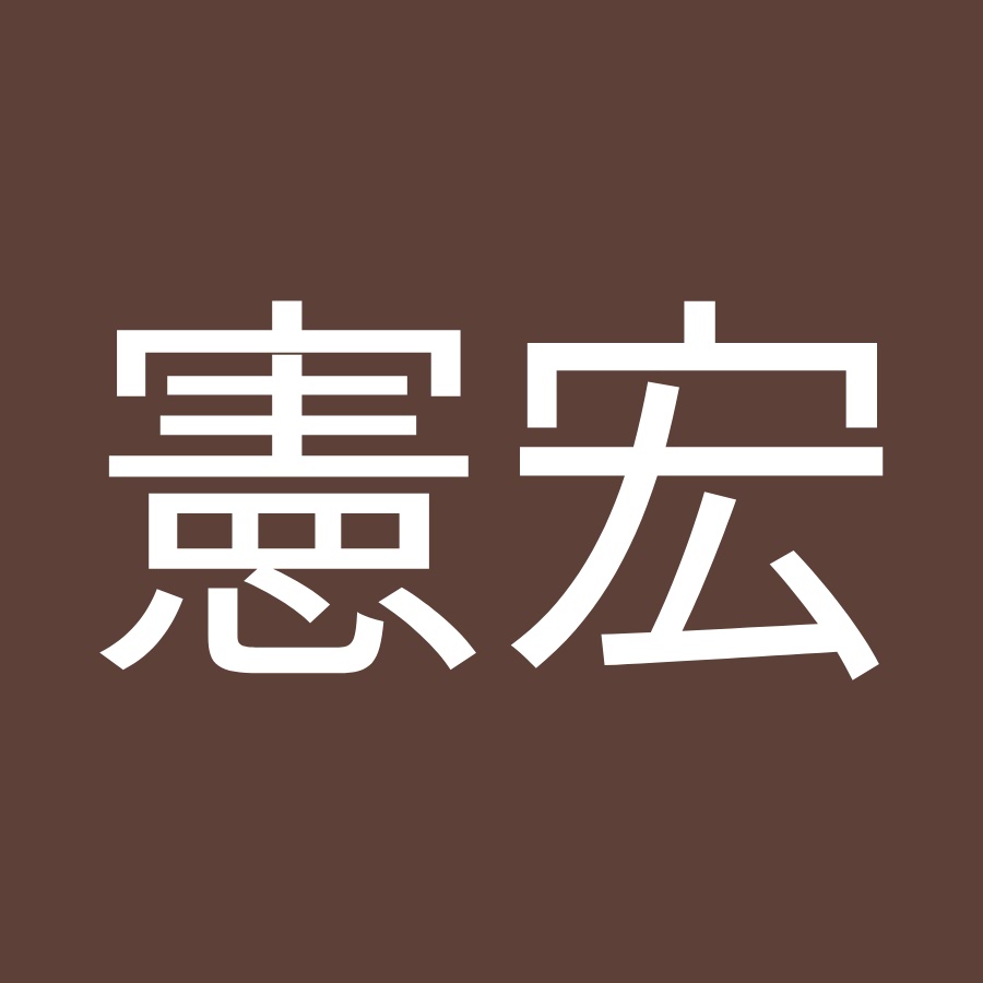 福岡憲宏 YouTube