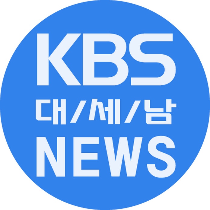 KBS뉴스 대전 Net Worth & Earnings (2025)