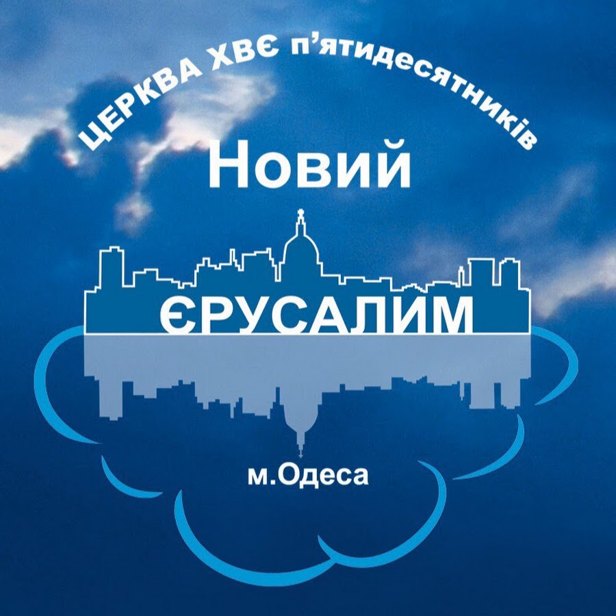 Проект новый иерусалим на украине