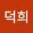 장덕희