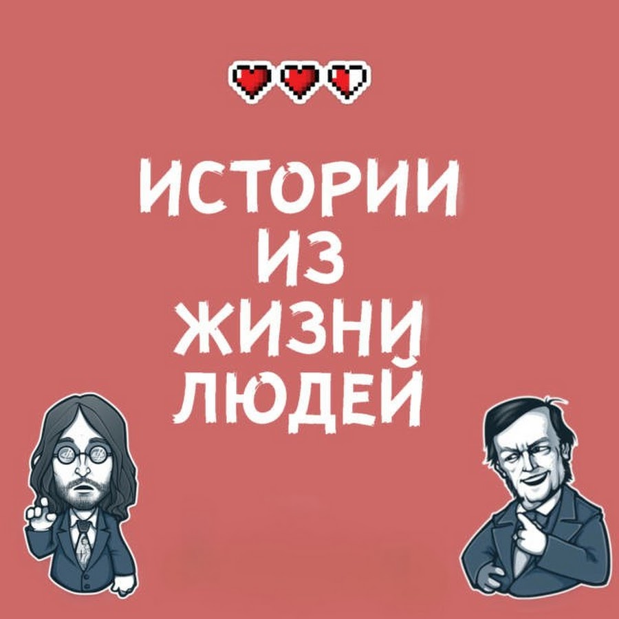 Душевные рассказы. Послушать интересные жизненные истории. Жизненные истории ютуб. Курс digital портрет. Послушать интересные жизненные истории.