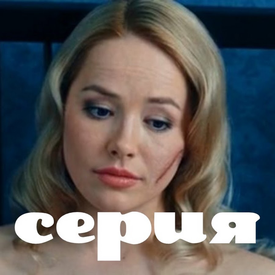 Сериал проект анна 6 серия