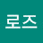 더로즈